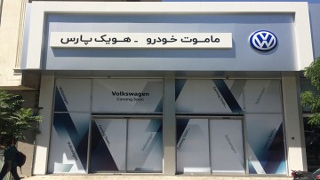 Ende der Sanktionen: Volkswagen kehrt auf iranischen Markt zurück