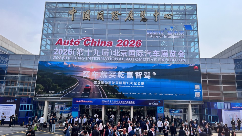 AUTO_CHINA_2026_06